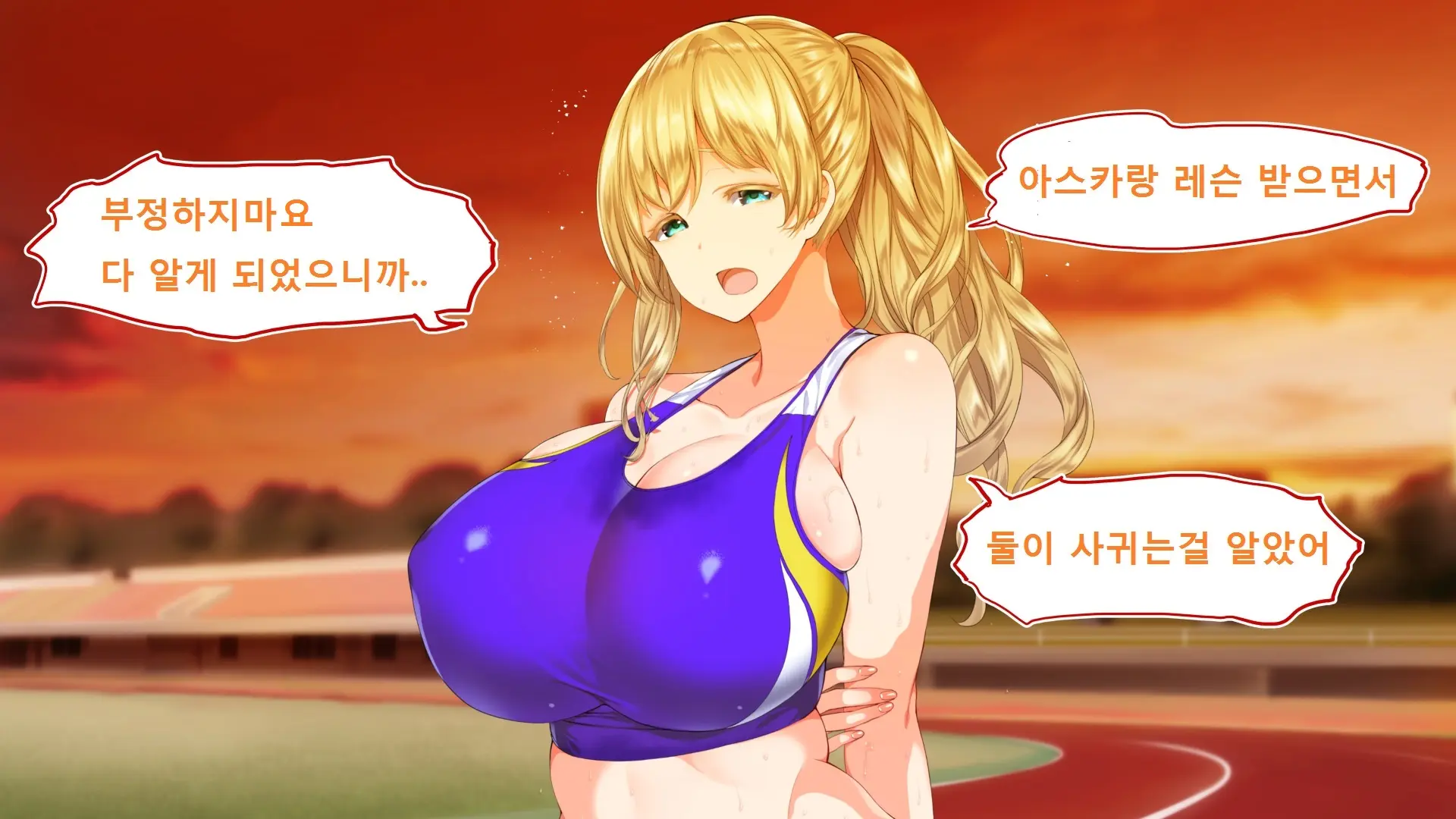 Rikujoubu Joshi Wa Ore No Nama Onaho!!!